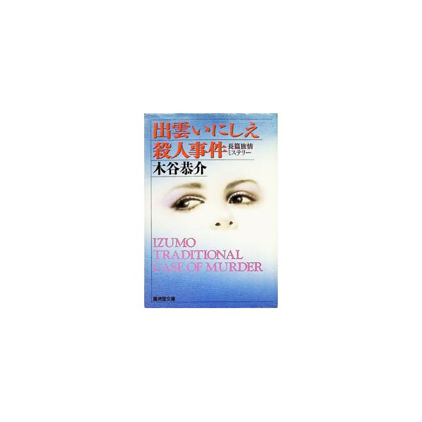 �o�_���ɂ����E�l�����^�ؒJ���� ���i�摜
