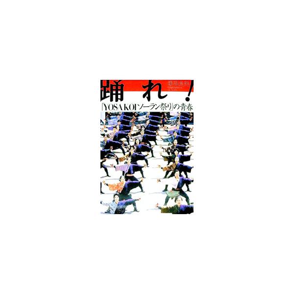 ■カテゴリ：中古本■ジャンル：産業・学術・歴史 ドキュメント・手記■出版社：文芸春秋■出版社シリーズ：■本のサイズ：単行本■発売日：1996/05/01■カナ：オドレ グンジサダノリ