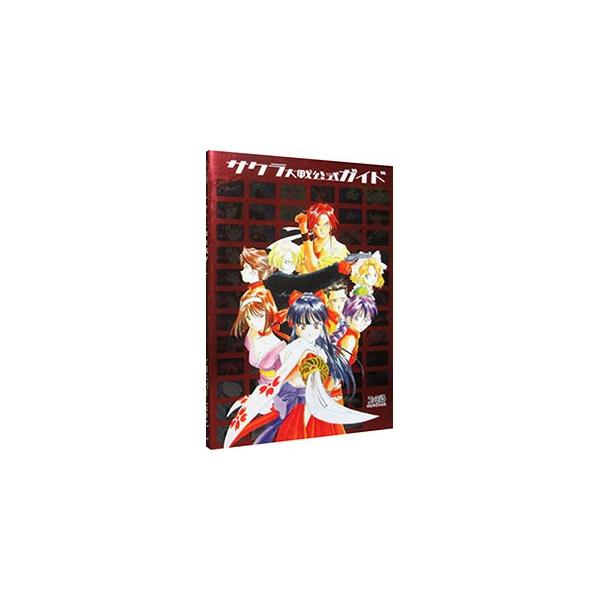 ■カテゴリ：中古本■ジャンル：料理・趣味・児童 ゲーム攻略本■出版社：アスキー■出版社シリーズ：■本のサイズ：単行本■発売日：1997/01/01■カナ：サクラタイセンコウシキガイドレンアイヘン アスペクト