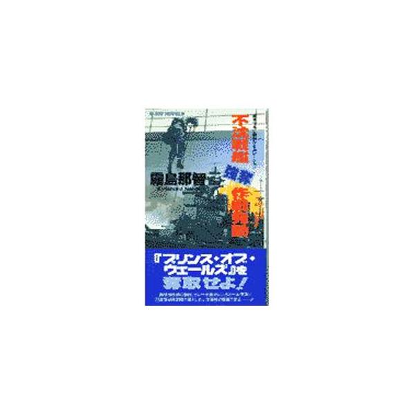 不沈戦艦強奪作戦発動／霧島那智
