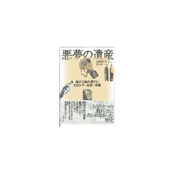 ■カテゴリ：中古本■ジャンル：料理・趣味・児童 ミリタリー■出版社：学陽書房■出版社シリーズ：■本のサイズ：単行本■発売日：1997/08/01■カナ：アクムノイサン オサキキミコ