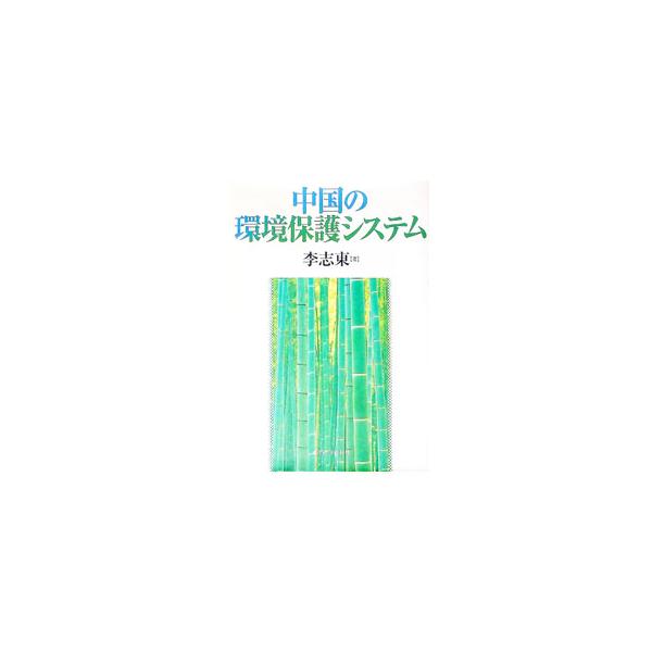 �����̊��ی�V�X�e���^���u�� ���i�摜