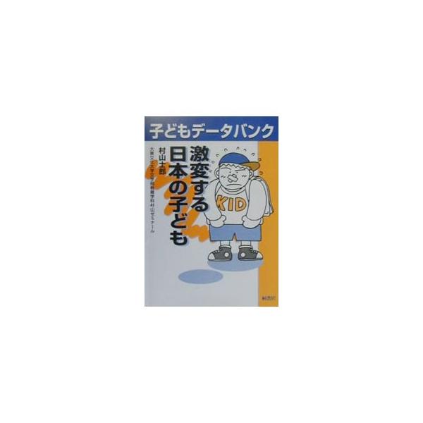 ■カテゴリ：中古本■ジャンル：産業・学術・歴史 言語・ことばその他■出版社：日本放送出版協会■出版社シリーズ：■本のサイズ：単行本■発売日：2000/01/01■カナ：タノシクマナブコトワザジテン ウルノカズオ