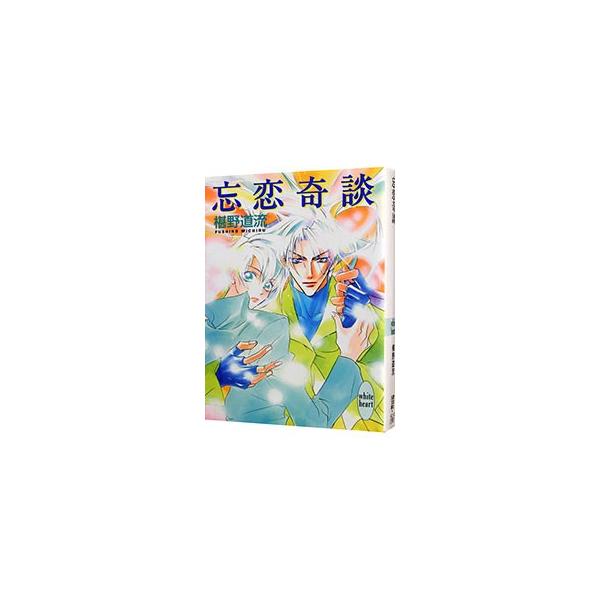 奇談シリーズ みんな探してる人気モノ 奇談シリーズ 本 雑誌 コミック