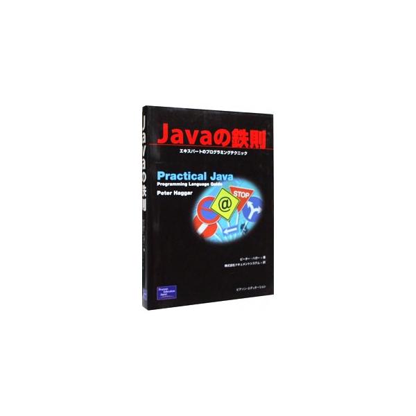 ■カテゴリ：中古本■ジャンル：女性・生活・コンピュータ コンピューター・インターネットその他■出版社：ピアソン・エデュケーション■出版社シリーズ：■本のサイズ：単行本■発売日：2000/08/01■カナ：ジャヴァノテッソク ピーターハガー