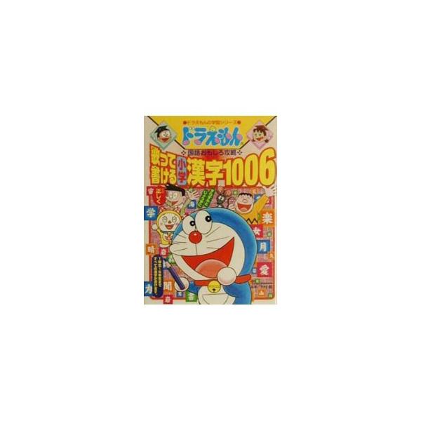 ドラえもん 中古 みんな探してる人気モノ ドラえもん 中古 本 雑誌 コミック