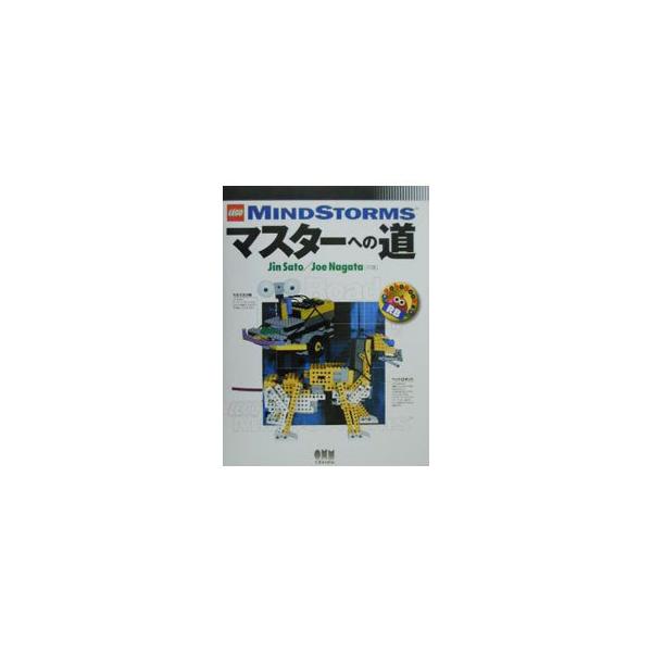 ■カテゴリ：中古本■ジャンル：産業・学術・歴史 技術・テクノロジー■出版社：オーム社■出版社シリーズ：Ｒｏｂｏ　ｂｏｏｋｓ■本のサイズ：単行本■発売日：2000/10/01■カナ：レゴマインドストームマスターエノミチ ＪＩＮＳＡＴＯ