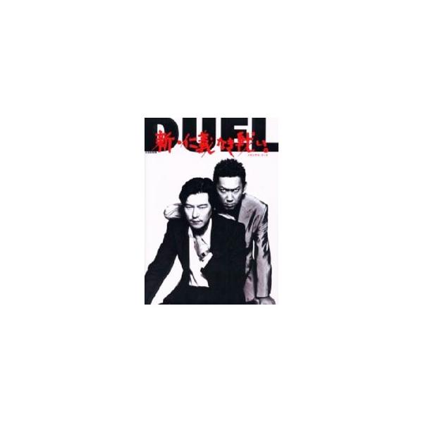 ■カテゴリ：中古本■ジャンル：女性・生活・コンピュータ 映画■出版社：勁文社■出版社シリーズ：■本のサイズ：単行本■発売日：2000/11/01■カナ：シンジンギナキタタカイメモリアルブック ヤマネサダオ