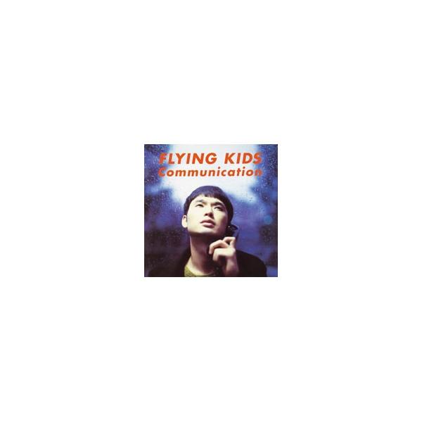 FLYING KIDS／コミュニケーション