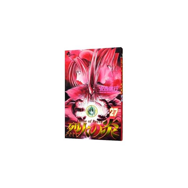 烈火の炎 27／安西信行 : ネットオフ ヤフー店 - 通販 - Yahoo