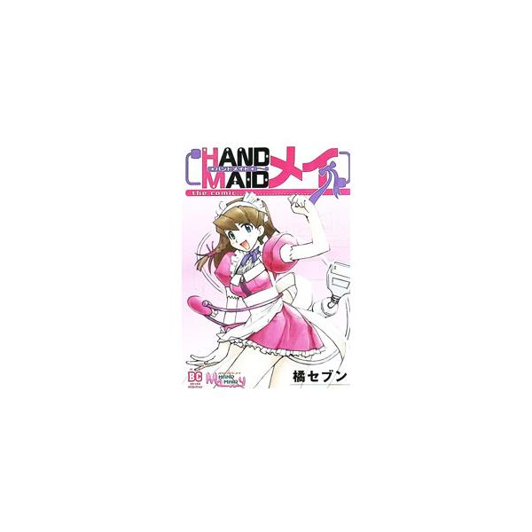 ハンドメイドメイ 1／橘セブン