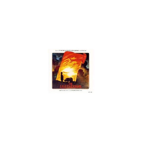 坂本龍一／「ラストエンペラー」オリジナル・サウンドトラック