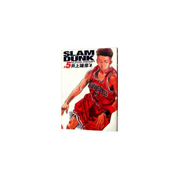 SLAM DUNK 【完全版】 5／井上雄彦