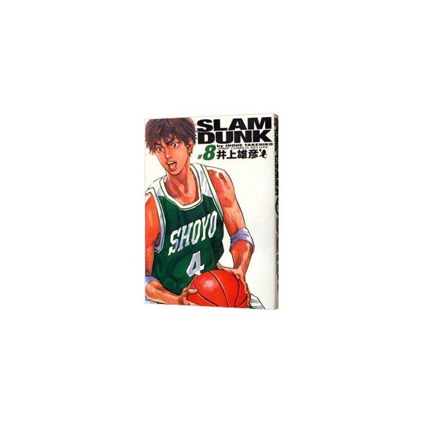 SLAM DUNK 【完全版】 8／井上雄彦