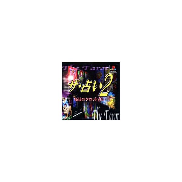 ■カテゴリ：中古ゲームソフト■機種：プレイステーション■ジャンル：その他■メーカー：ヴィジット■品番：SLPS02399■発売日：1999/11/18■カナ：ザウラナイ２マイニチノタロットウラナイ
