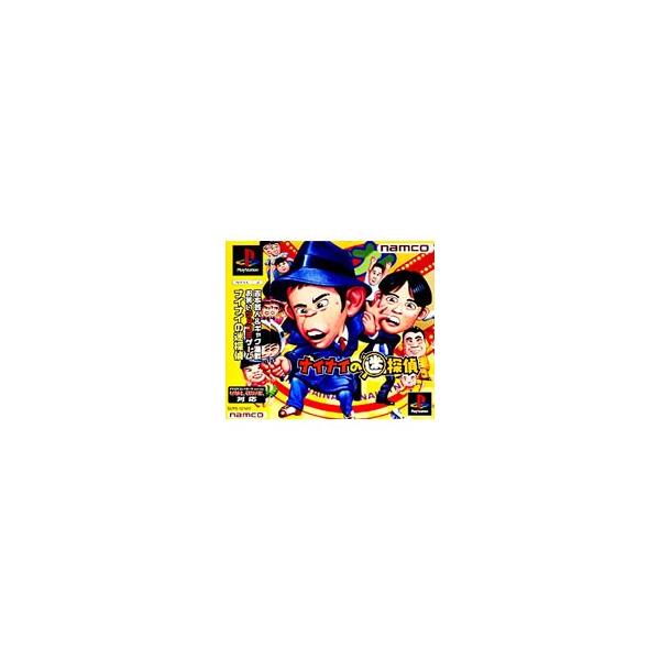 ■カテゴリ：中古ゲームソフト■機種：プレイステーション■ジャンル：その他■メーカー：バンダイナムコエンターテインメント■品番：SLPS02500■発売日：1999/12/22■カナ：ナイナイノメイタンテイ