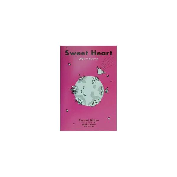 ■カテゴリ：中古本■ジャンル：料理・趣味・児童 お菓子・パン■出版社：ジュピター出版■出版社シリーズ：マック・クッキング■本のサイズ：単行本■発売日：2001/07/01■カナ：スウィートハート ニイツテルミ