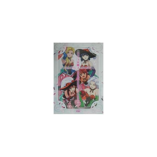 ■カテゴリ：中古本■ジャンル：料理・趣味・児童 ゲーム攻略本■出版社：エンターブレイン■出版社シリーズ：■本のサイズ：単行本■発売日：2001/08/15■カナ：サクラタイセンスリーパリワモエテイルカファイナルガイド エンターブレイン