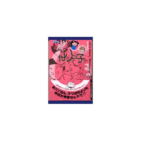 じゃりン子チエ 26／はるき悦巳