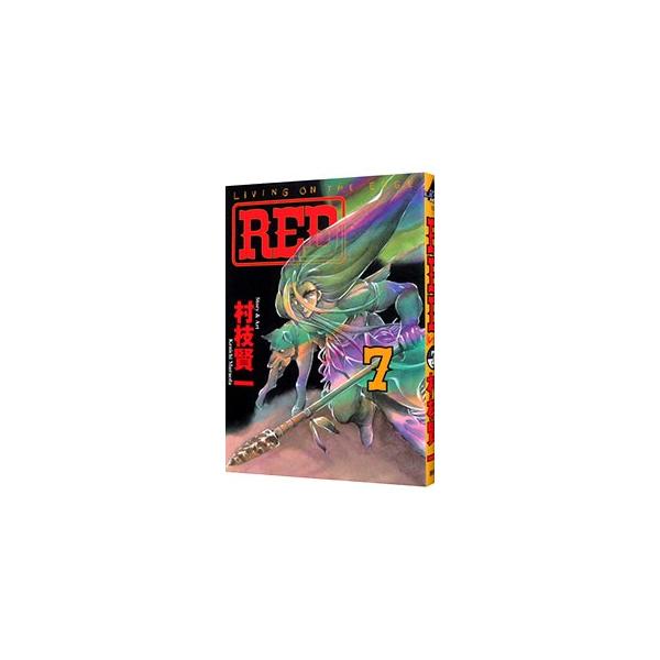 RED 7／村枝賢一