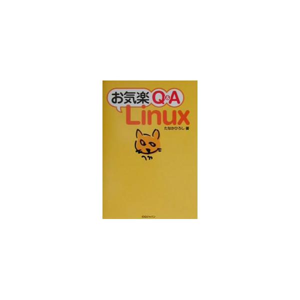 ■カテゴリ：中古本■ジャンル：女性・生活・コンピュータ ＯＳ■出版社：ＩＤＧジャパン■出版社シリーズ：■本のサイズ：単行本■発売日：2001/08/01■カナ：オキラクキューアンドエーリヌクス タナカヒロシ