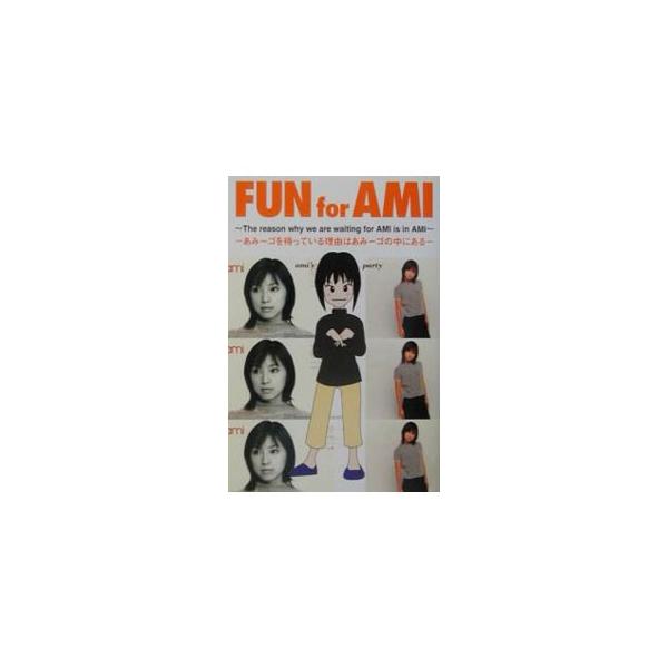 Fun for Ami／ami’s party