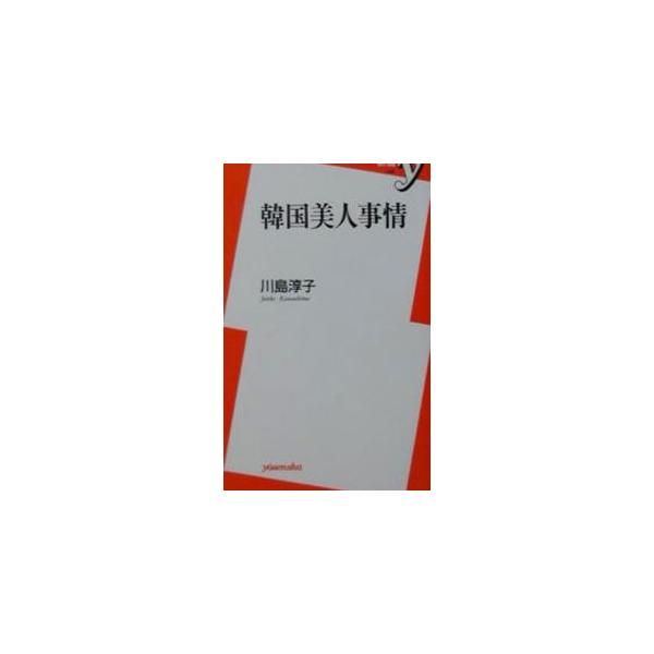 �؍����l����^�쓇�~�q ���i�摜