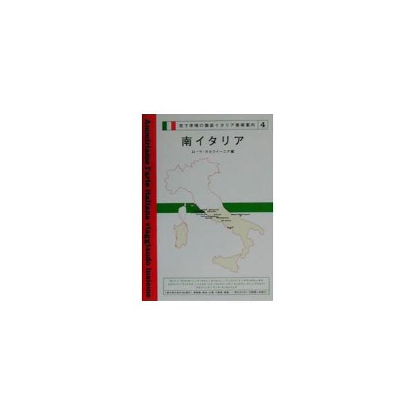 ■カテゴリ：中古本■ジャンル：女性・生活・コンピュータ 芸術・美術■出版社：美術出版社■出版社シリーズ：■本のサイズ：単行本■発売日：2001/10/01■カナ：ミヤシタタカハルノテッテイイタリアビジュツアンナイ ミヤシタタカハル