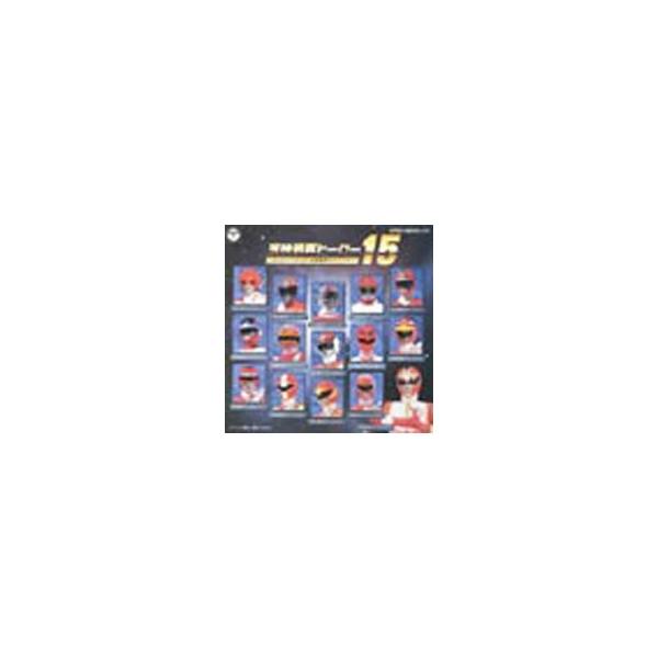 79〜80年放映の1作目「バトルフィーヴァーJ」から15作目「五星戦隊ダイレンジャー」まで、東映の“スーパー戦隊シリーズ”全15作の主題歌や挿入歌を集大成した2枚組。その時々の流行のサウンドなどを積極的に盛り込んだ全49曲が楽しめる。■カテ...