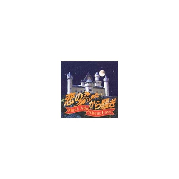 はて、この番組で(1)が使われていたのは知ってたけどほかは……、と思ったらどうやら出演者(素人女性)が選んだラブ・ソングらしい。この不思議なコンピレーションにより一曲一曲は悪くないのに統一性乏しい悲しいアルバムになってしまっている。残念。■...