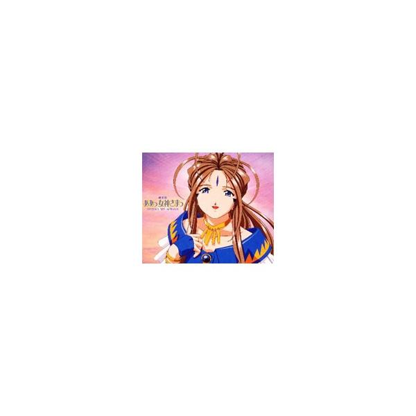 アニメ／劇場版「ああっ女神さまっ」ORIGINAL SOUNDTRACK
