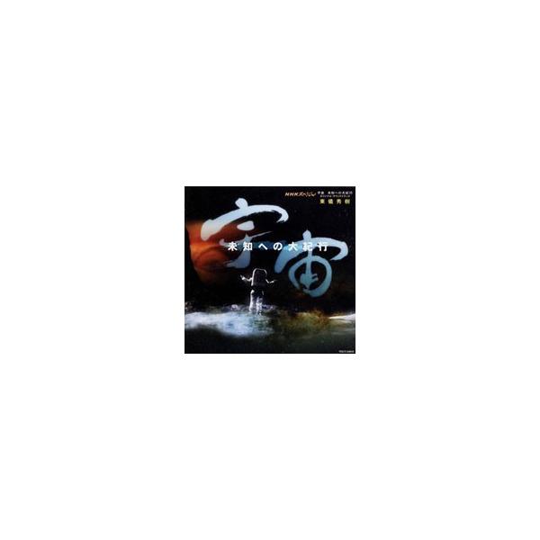 2001年度NHKスペシャルの音楽を東儀秀樹が全面的に担当してリリースとなるオリジナル・サントラ盤。本人が切望したオーケストラとのジョイントによる初めてのアルバムで、期待大。■カテゴリ：中古CD■アーティスト：東儀秀樹■ジャンル：サウンドト...