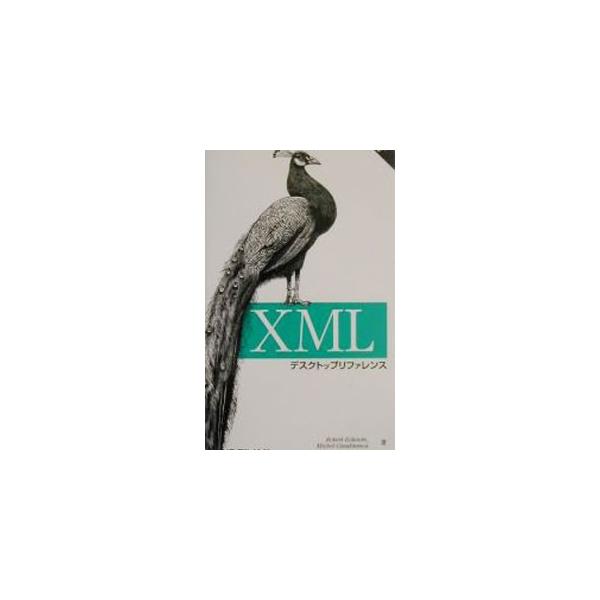 ■カテゴリ：中古本■ジャンル：女性・生活・コンピュータ ホームページ・インターネット■出版社：オライリー・ジャパン■出版社シリーズ：■本のサイズ：単行本■発売日：2001/11/01■カナ：エックスエムエルデスクトップリファレンスダイ２バン...