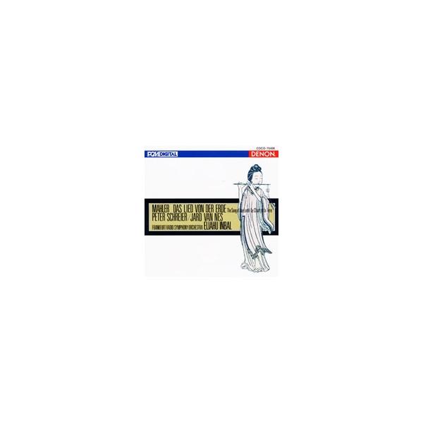 デンオンなどの代表的名盤が1050円で楽しめる《クレスト1000》シリーズ。徹底したスコアの読みと細部へのこだわりがマーラー演奏に新時代を拓いたインバルが名歌手を迎えての「大地の歌」。■カテゴリ：中古CD■アーティスト：インバル／フランクフ...