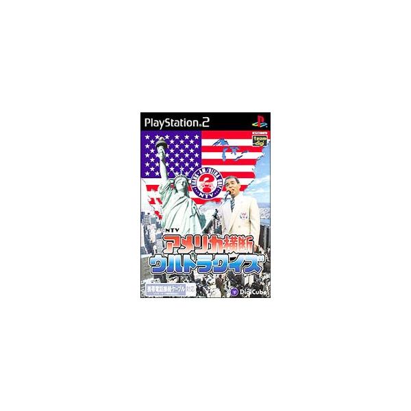 PS2／アメリカ横断ウルトラクイズ