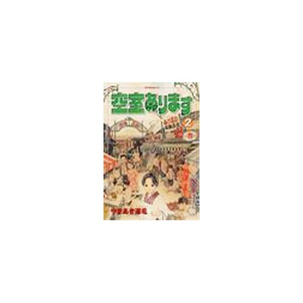幻想世界英雄列伝フェアプレイズ 2／てんま乱丸