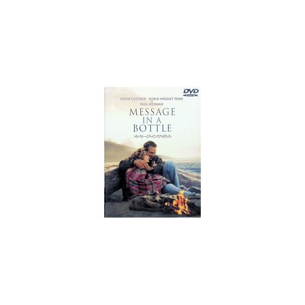 DVD／メッセージ・イン・ア・ボトル