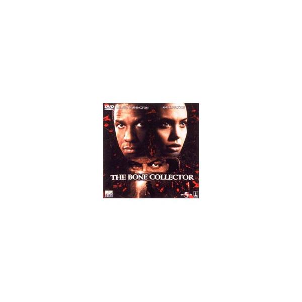 DVD／ボーン・コレクター