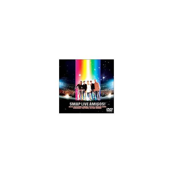 新品DVD★SMAP/SMAP LIVE AMIGOS! SMAP LIVE AMIGOS！ 中古DVD・ブルーレイ | ブックオフ公式