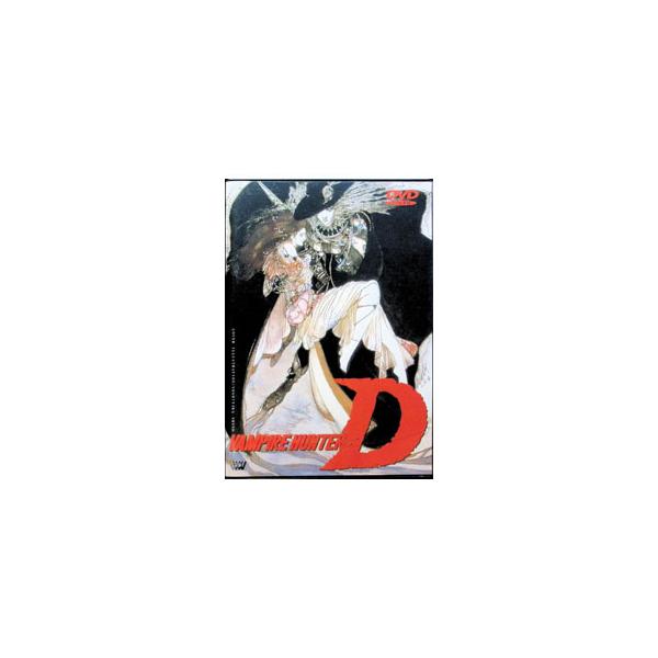 DVD／吸血鬼ハンターD