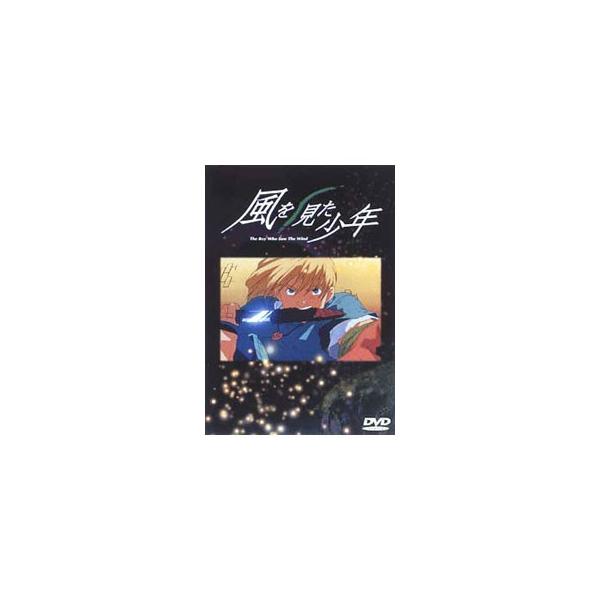 DVD／風を見た少年