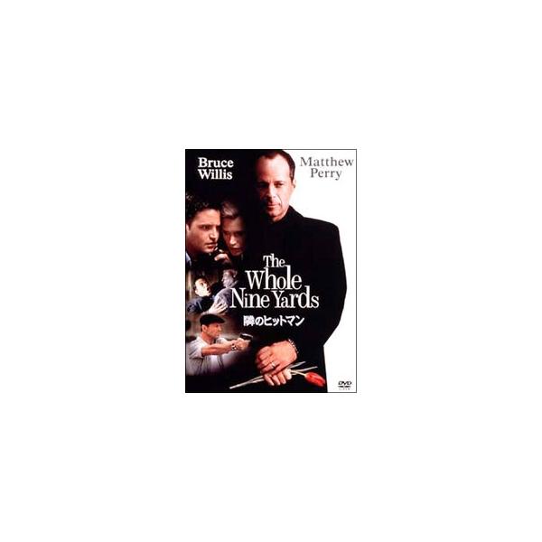 ■カテゴリ：中古DVD・ブルーレイ■商品情報：ジョナサン・リン【監督】 ブルース・ウィリス【出演】 マイケル・クラーク・ダンカン【出演】 ケヴィン・ポラック【出演】■ジャンル：洋画■メーカー：２０世紀フォックスホームエンターテイメントジャパ...