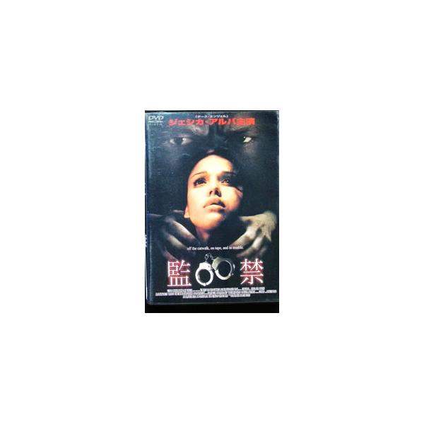 DVD／監禁