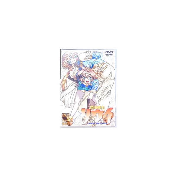 DVD／魔法戦士リウイ Vol．4