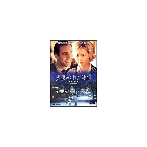 DVD／天使のくれた時間 デラックス版