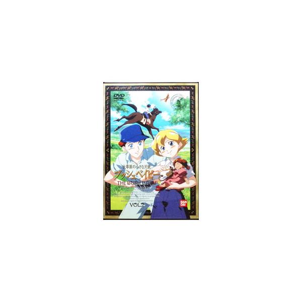 DVD／大草原の小さな天使 ブッシュベイビー 2