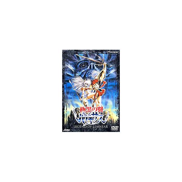 DVD／極黒の翼バルキサス : ネットオフ ヤフー店 - 通販 - Yahoo
