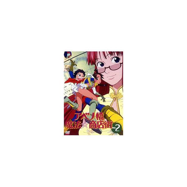 DVD／アベノ橋魔法☆商店街 Vol．2 初回限定生産版