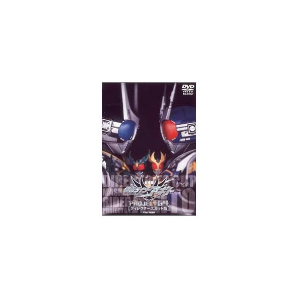 DVD／劇場版 仮面ライダーアギト PROJECT G4 ディレクターズカット版