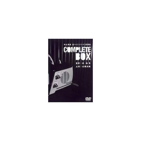 DVD／私立探偵濱マイクシリーズ DVD−BOX 限定盤